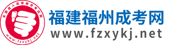 廣西成人高考網